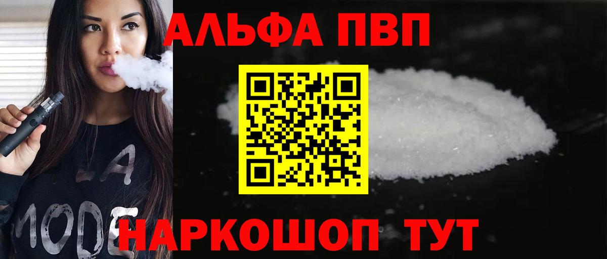 A PVP крисы CK  Вход с VPN  Alpha-PVP СК  Кубинка  Альфа ПВП Crystall 