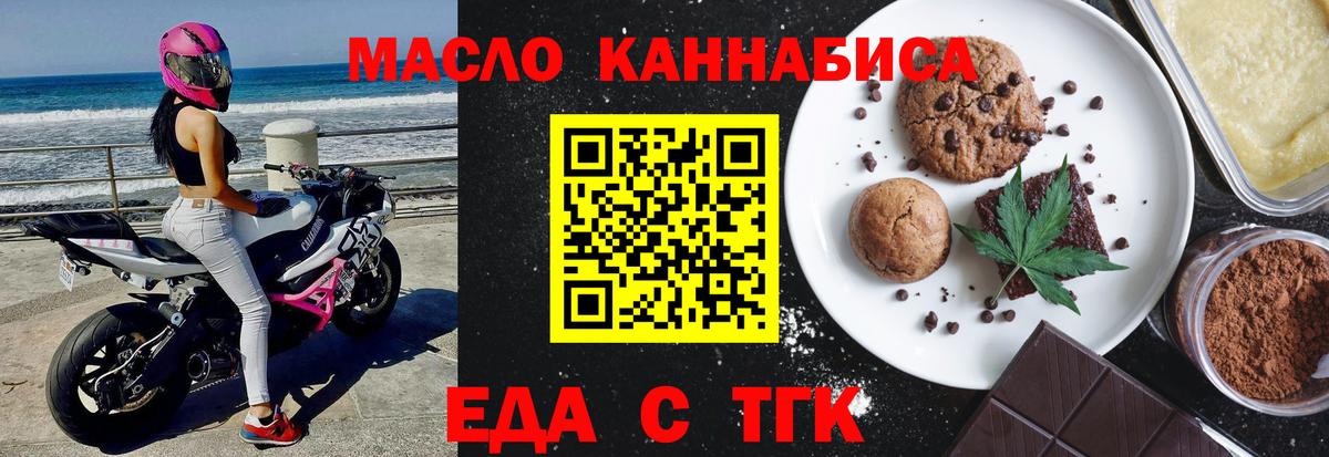 Cannafood марихуана  Вход с VPN  Кубинка 