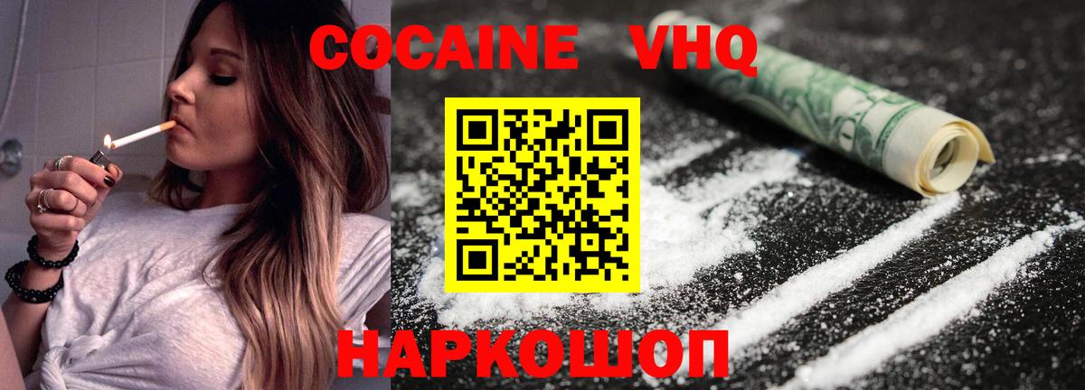 Cocaine Перу Кубинка