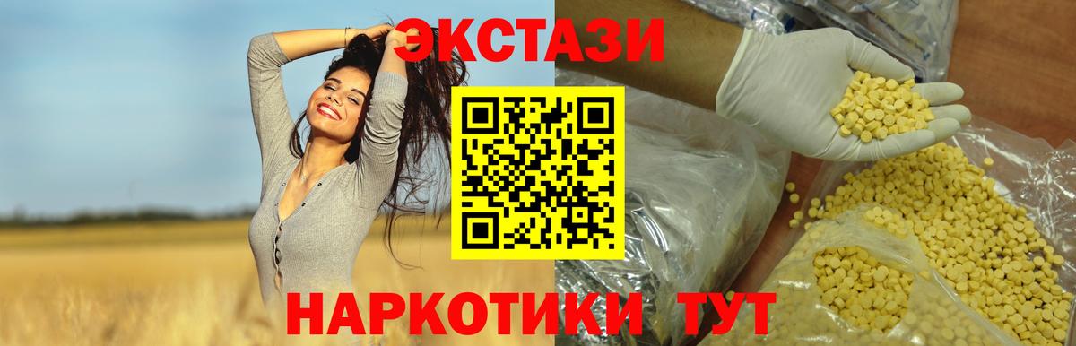 Экстази 99% Кубинка