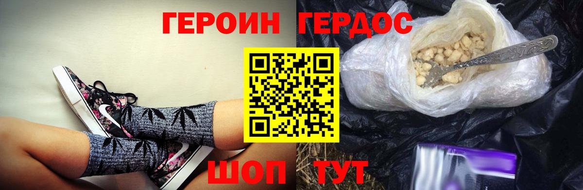 Героин белый Кубинка