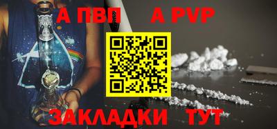 а пвп мука Кандалакша