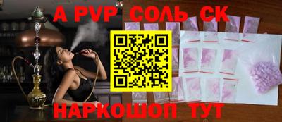 а пвп мука Кандалакша