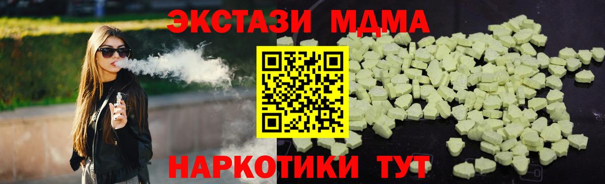 МДМА молли  MDMA молли  MDMA  Вход с VPN  Кубинка 