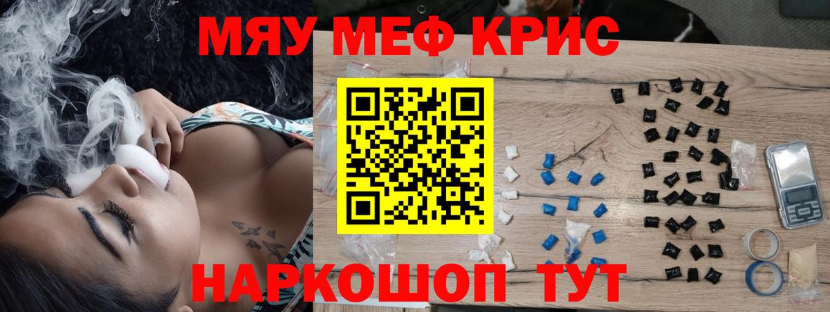 Кубинка  Мефедрон  Вход с VPN  Мефедрон  Мефедрон мука  МЕФ mephedrone 