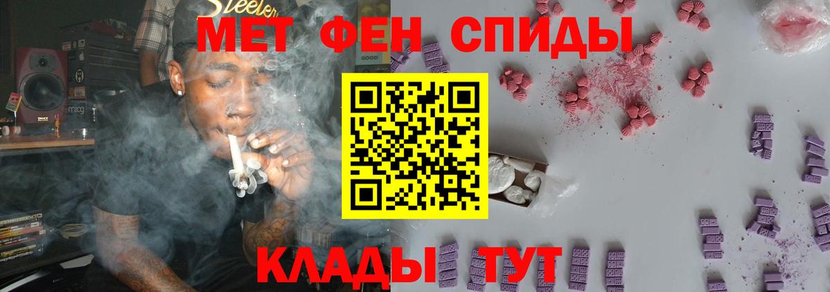 Кубинка  МЕТАМФЕТАМИН Декстрометамфетамин 99.9%  Вход с VPN 
