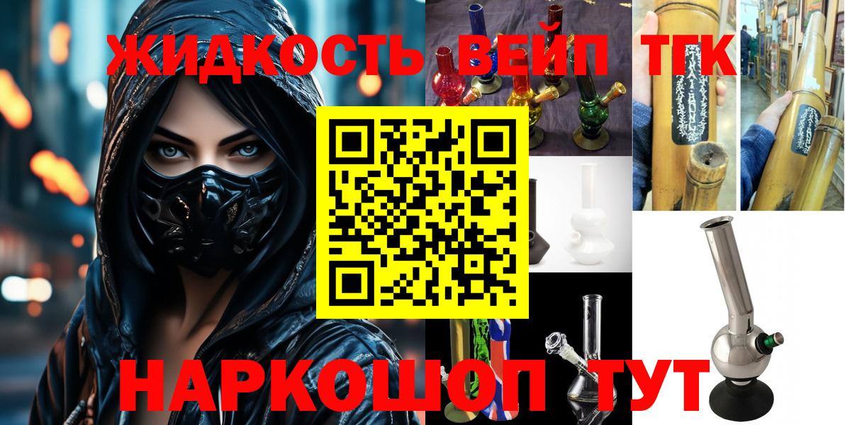 Дистиллят ТГК вейп с тгк Кубинка