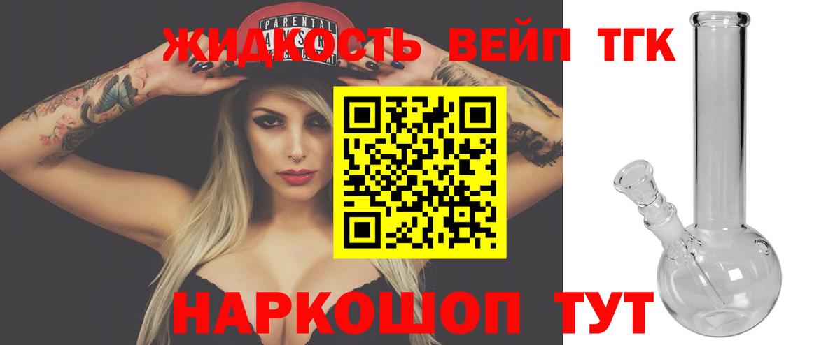 где купить наркоту  KRAKEN tor  Вход с VPN  Кубинка  ТГК жижа 